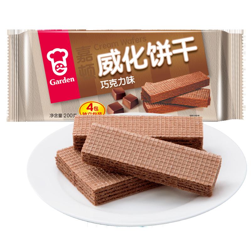 Garden Wafer Chocolate Crackers 200g bánh ngọt thơm ngon ăn vặt cho trẻ em ăn vặt đặc sản