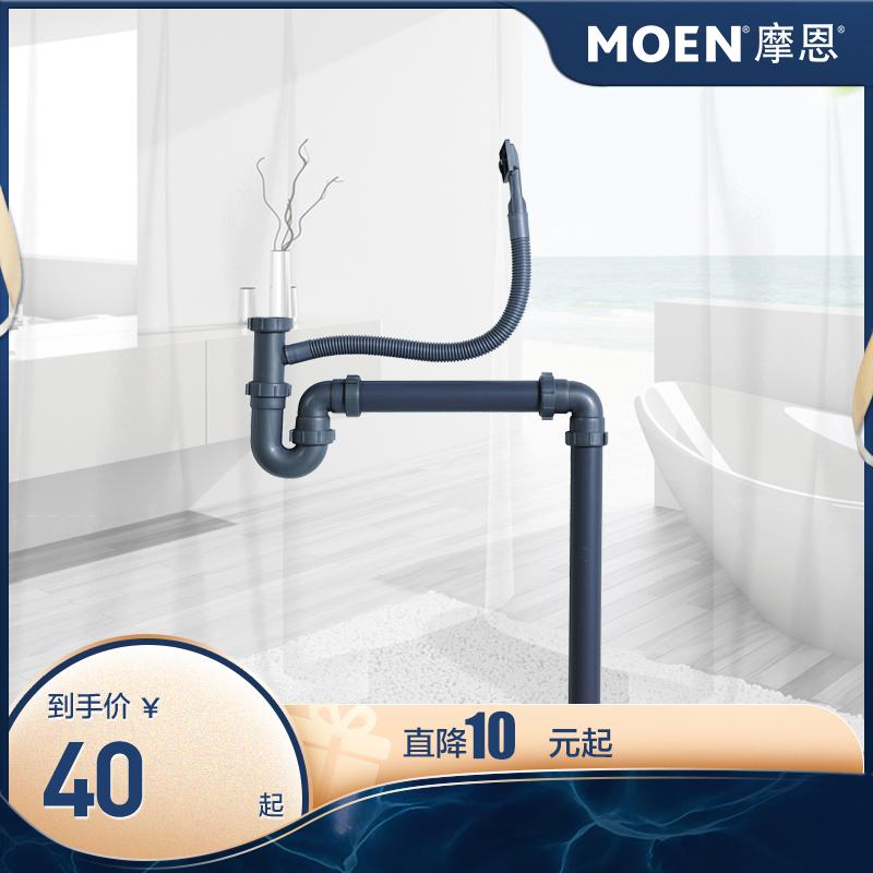 Ống xả chậu rửa bát MOEN Moen ống xả chậu rửa khử mùi Ống xả chậu rửa bát Phụ kiện thoát nước SB021