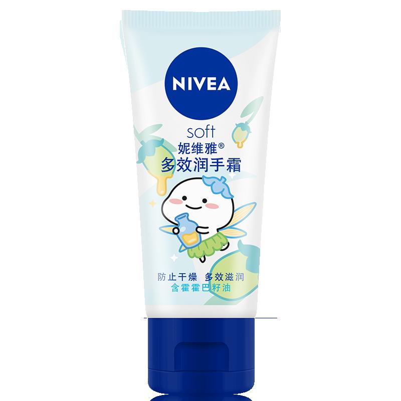 [Cùng phong cách với Tan Songyun] Kem dưỡng da tay đa tác dụng Nivea Dưỡng ẩm lâu dài và chống khô nứt mùa thu đông 50ml