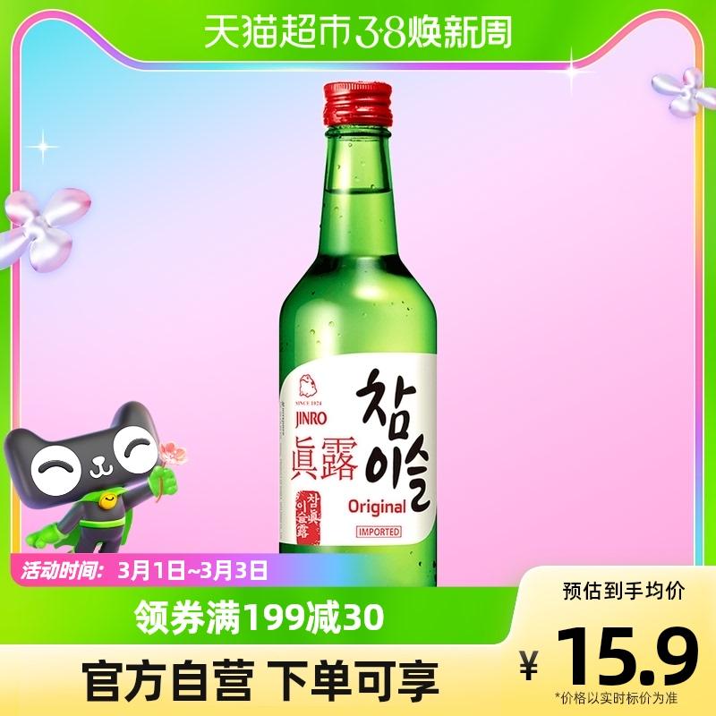 Rượu than tre Jinlu Hàn Quốc 20,1 độ 360ml rượu shochu trong suốt rượu sake pha sẵn có độ cồn thấp