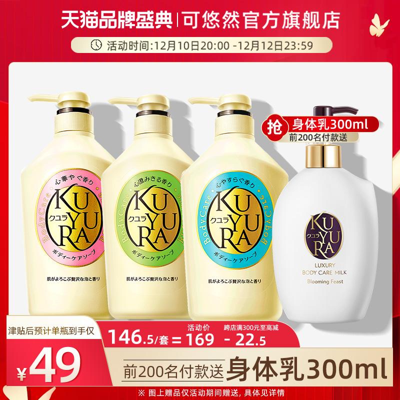 Bộ sữa tắm Can-lee Beauty Skin 550ml*3 sữa tắm dưỡng ẩm lưu hương lâu chính hãng