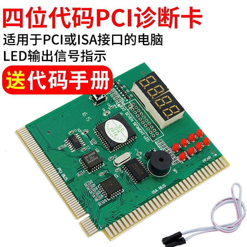 Máy tính để bàn thẻ chẩn đoán máy tính 4 chữ số Thẻ kiểm tra bo mạch chủ PCI thẻ phát hiện lỗi bo mạch chủ bốn chữ số tám đèn