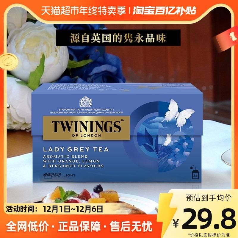 Trà đen Twinings Lady Earl Grey 2g*25 túi trà pha, trà văn phòng thanh nhã và thơm mát