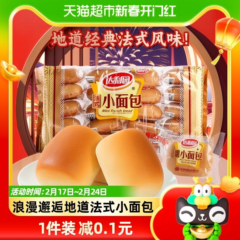 Bánh ngọt vườn Đại Lý Bánh mì Pháp 20g * 20 miếng đồ ăn nhẹ thông thường đồ ăn nhẹ bữa sáng trà chiều bữa ăn nhẹ