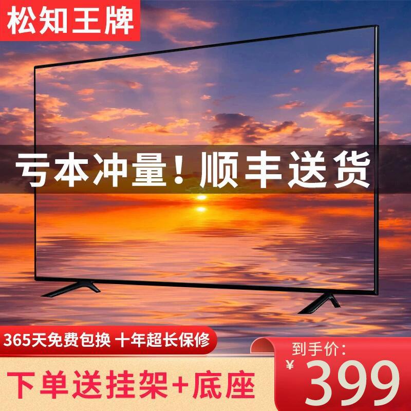 Songzhi ace TV 55 inch mạng LCD HD 65 wifi thông minh32/42/50/60/70/80