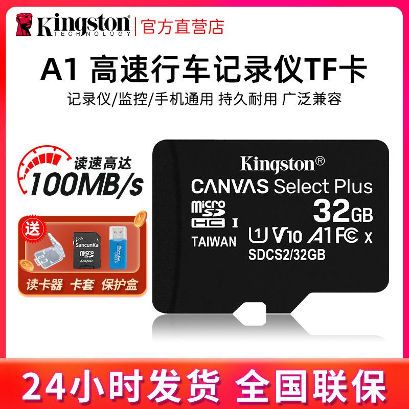 Kingston32g đầu ghi nhớ giám sát chụp ảnh ống kính máy tính bảng lưu trữ âm thanh thẻ sd tốc độ cao điện thoại di động thẻ tf 8GB