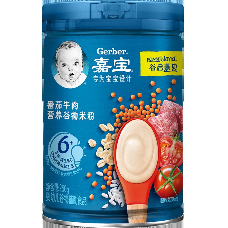 Jiabao Cà Chua Bò Ngũ Cốc Dinh Dưỡng Mì Gạo Trẻ Sơ Sinh Có Hàm Lượng Sắt Cao 250G * 1 Hộp 6 Tháng Tuổi