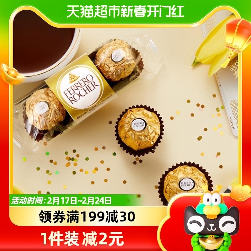 Ferrero hạt dẻ wafer sô cô la 3 miếng đám cưới đám cưới kẹo quà tặng thời trang đồ ăn nhẹ cho trẻ em 37g