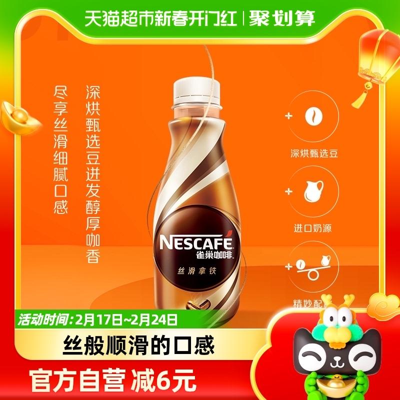 Cà phê pha sẵn Nestle/Nescafé Smooth Latte 268ml*15 hộp đầy đủ đồ uống cà phê phong cách nóng bỏng