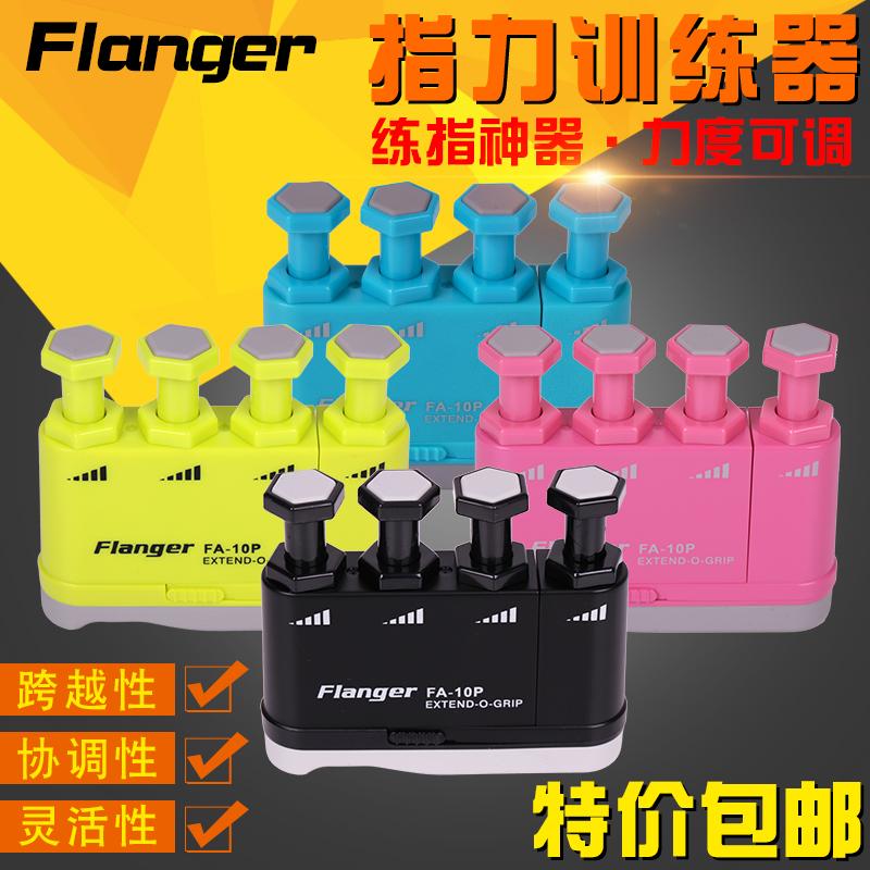 Súng lục ổ quay đàn guitar Flanger FA10P lực ngón tay huấn luyện dụng cụ âm nhạc đa năng lực ngón tay có thể điều chỉnh ngang lớn báo chí