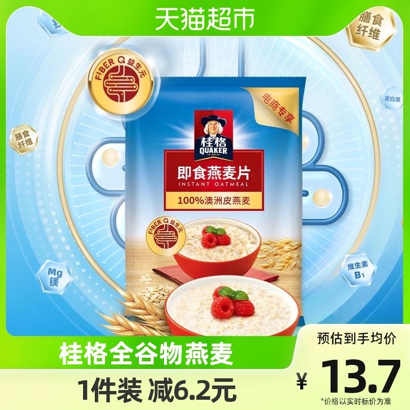 QUAKER/Quaker bột yến mạch ăn liền nguyên bản 1000g * 1 túi thay thế bữa ăn đầy đủ sucrose không chứa dinh dưỡng