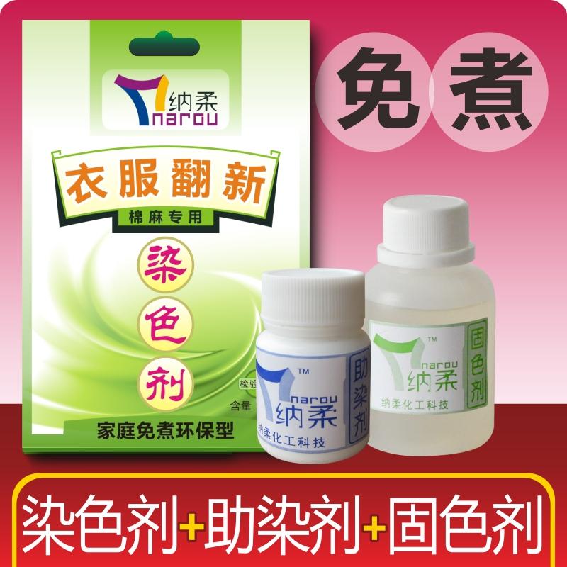 Quần áo Dye Đen sửa chữa đen thuần túy quần áo cũ quần áo mới tân trang quần áo miễn phí học sinh nấu ăn thuốc nhuộm thuốc nhuộm