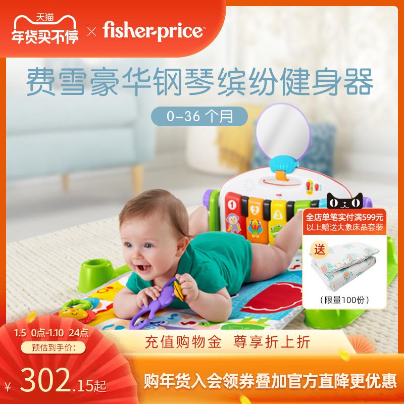 Máy tập thể dục cho bé Fisher bé đạp đàn piano khung tập thể dục cho bé chơi thoải mái đồ chơi cho bé 0-1