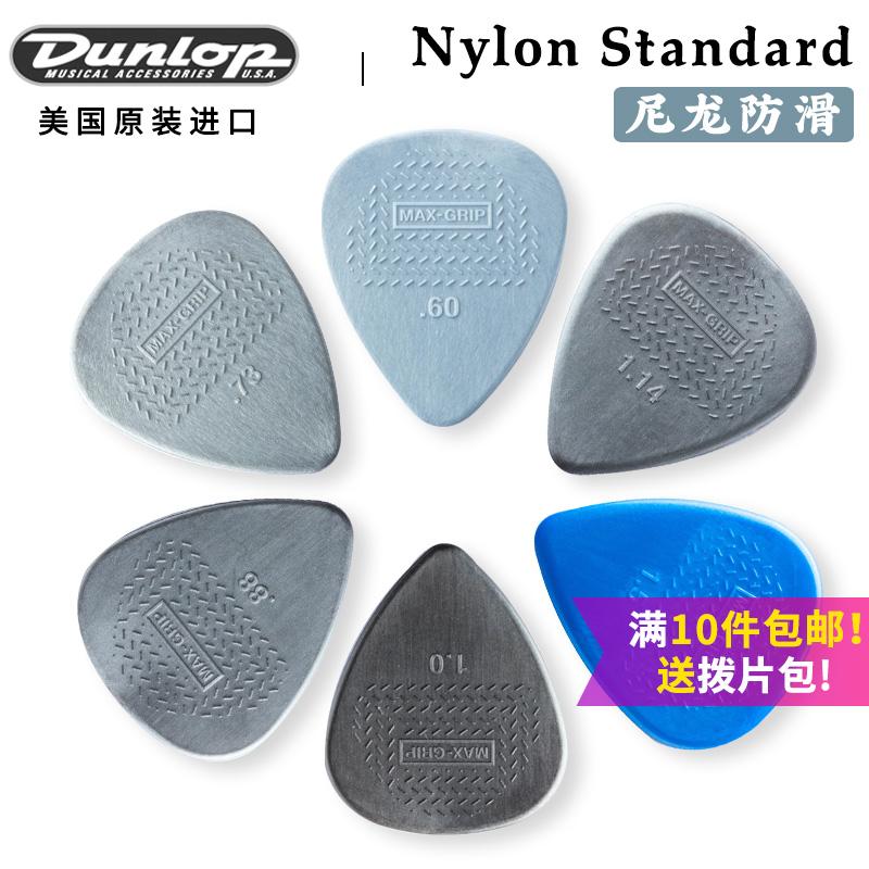 Sản xuất tại Mỹ Dunlop Dunlop MAX GRIP Phím đàn guitar chống trượt bằng nylon nylon gảy đàn lò xo 1.0