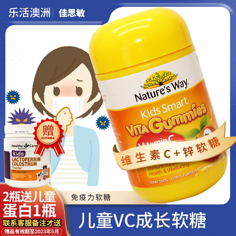 Kẹo dẻo Nature's Way Kids Jiasmin VC/Vitamin C+Zinc Gummies 60 Viên