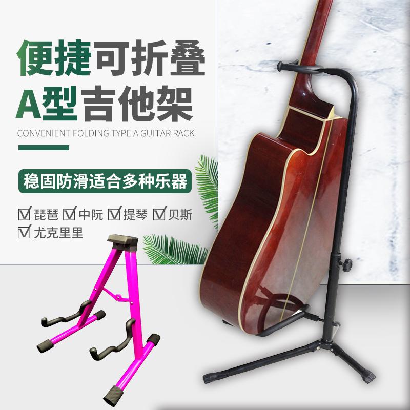 Đàn Guitar Đứng Tầng Đứng Có Thể Gập Lại Phụ Kiện Guitar Nhà Đàn Guitar Đứng Đàn Guitar Điện Giá Đỡ Pipa Zhongruan Đứng Một