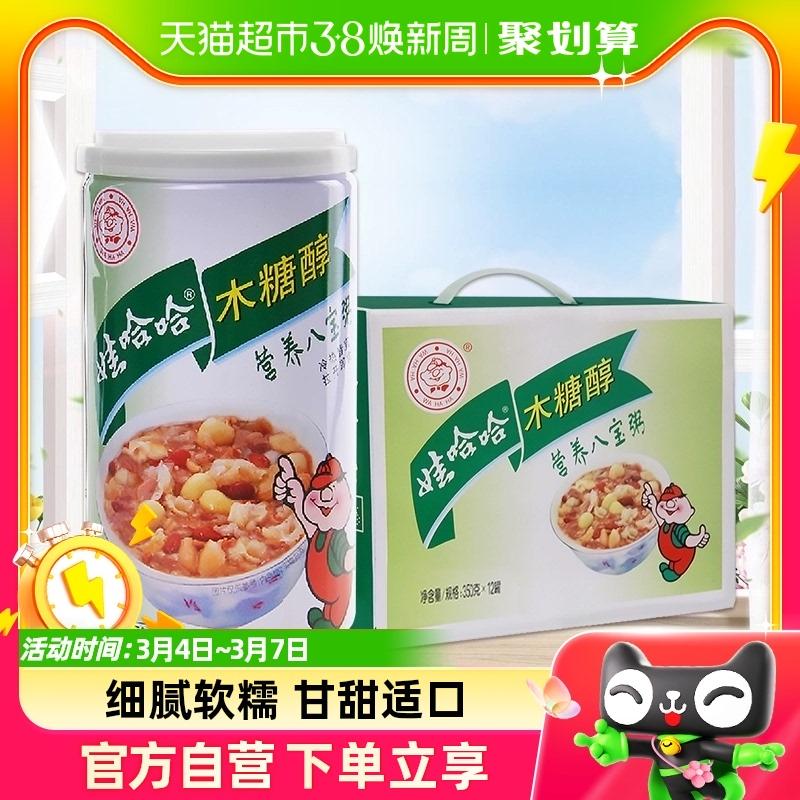 Cháo tám kho báu Wahaha xylitol 350g * 12 lon tiện lợi cho trẻ em ăn nhanh bao bì mới và cũ được phân phối ngẫu nhiên Wahaha