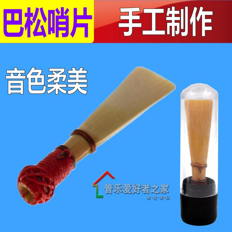 Tinh khiết thủ công Thượng Hải ống lớn ống Batson Batson Tube Batson Vòi còi