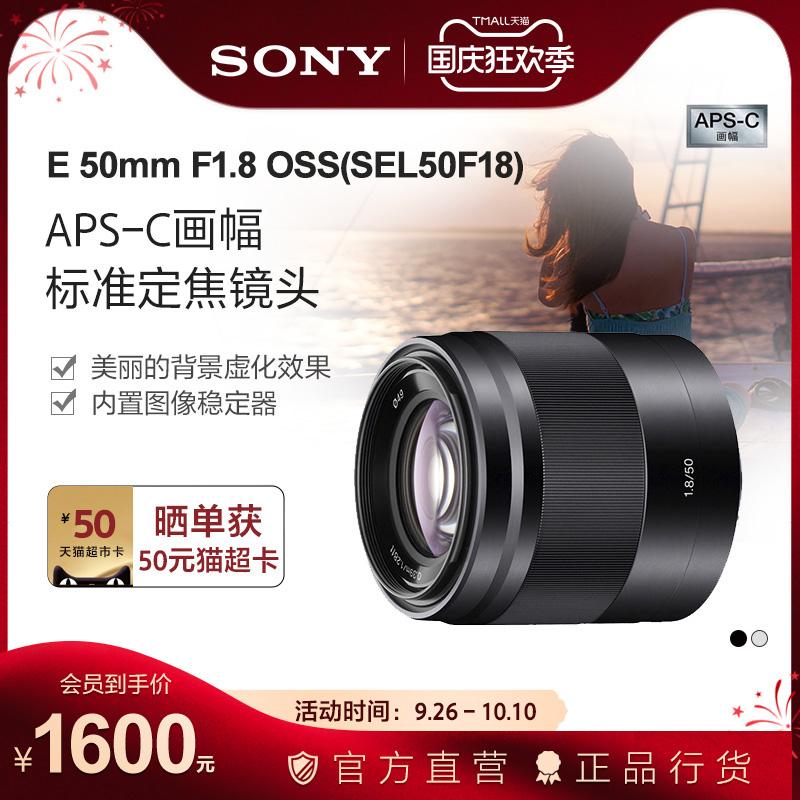 Ống kính máy ảnh micro-SLR lấy nét cố định Sony/Sony E 50mm F1.8 OSS SEL50F18