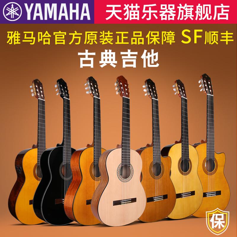 Đàn guitar cổ điển Yamaha C40/CG122MC tiêu chuẩn 39 con 36 inch cho người mới bắt đầu học sinh, sinh viên nam nữ