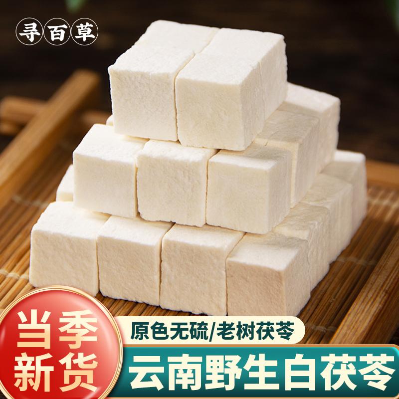 Xunbaicao hoang dã Poria 500g dược liệu Trung Quốc đích thực bột Poria trắng Thuốc sắc Sishen gordon rắn hạt sen Poria khoai mỡ