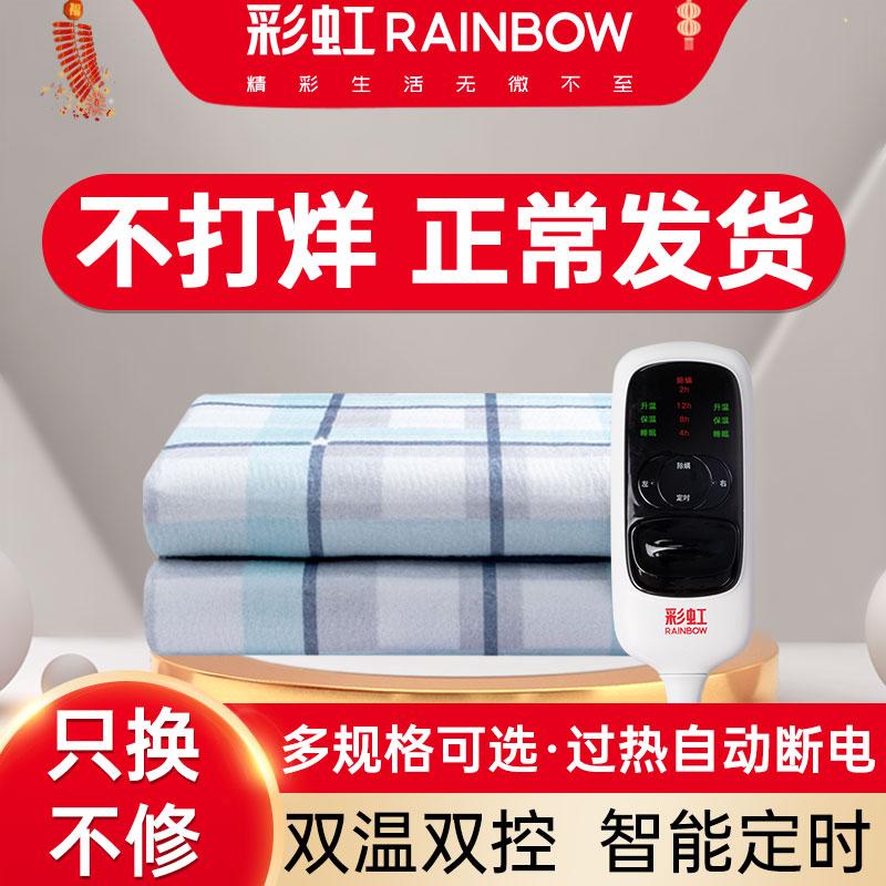 Chăn điện cầu vồng đôi cắt đôi điều chỉnh nhiệt độ 1,5m chăn điện đơn nguyên chất cotton an toàn chống thấm nước loại bỏ mạt hộ gia đình 1,8m