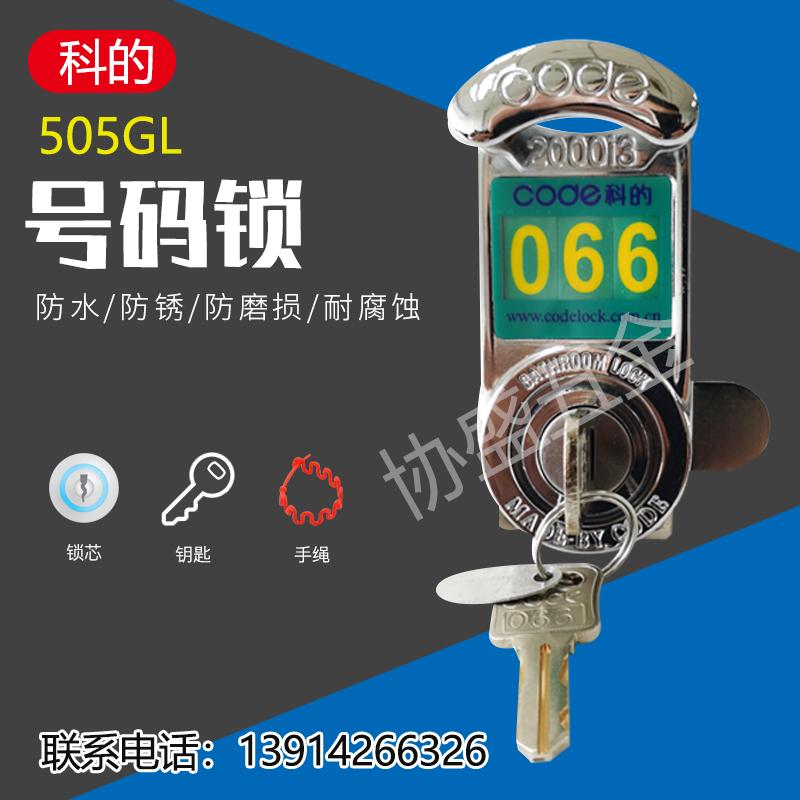 Chi Nhánh 505GL Số Khóa Tủ Xông Hơi Khóa Tủ Khóa Đồ Nội Thất Khóa Nhà Tắm Khóa Bể Bơi Khóa Tủ Khóa