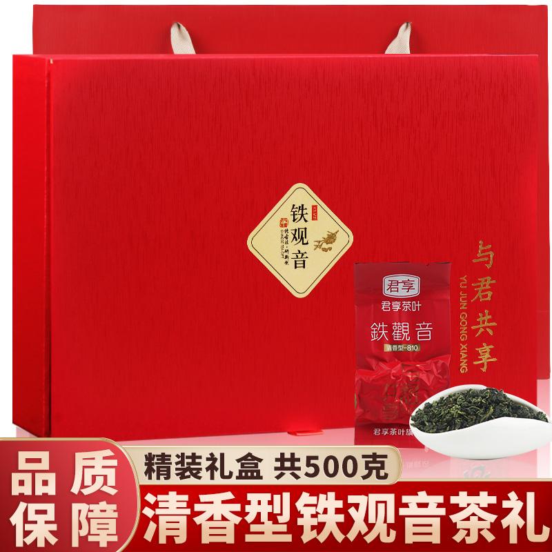 Trà mùa thu 2022 Tieguanyin hàng năm mới hộp quà gói nhỏ 500g hương thơm loại Lô Châu loại trà ô long vua thưởng thức