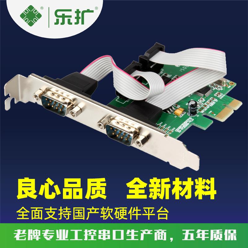 Lê mở rộng PCIE ra 2 card cổng nối tiếp Cổng COM giao tiếp RS232 card cổng đa nối tiếp Thẻ DB9 lõi Trung Quốc