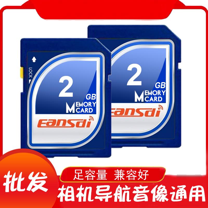 Andy đủ thẻ nhớ SD Thẻ 2G SD thẻ nhớ tốc độ thấp Thẻ camera 2G xe ô tô tải lớn Thẻ nhớ SD2G