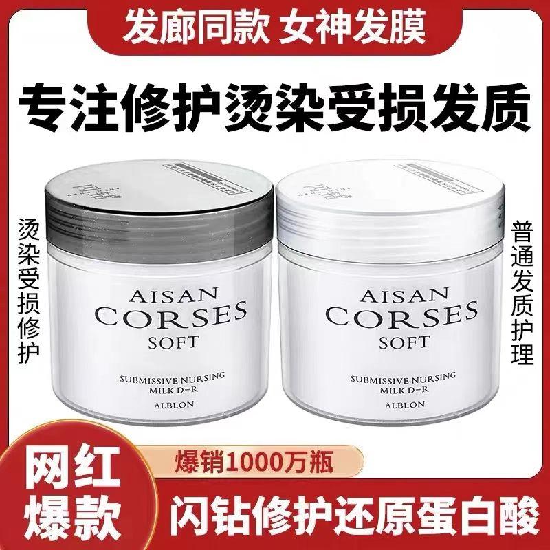 Flash Kim Cương Tóc Phục Hồi Giảm Axit Protein Dầu Xả Nhuộm và Uốn Tóc Sửa Chữa Chăm Sóc Dưỡng Ẩm Youshang Chính Thức Cửa Hàng Hàng Đầu