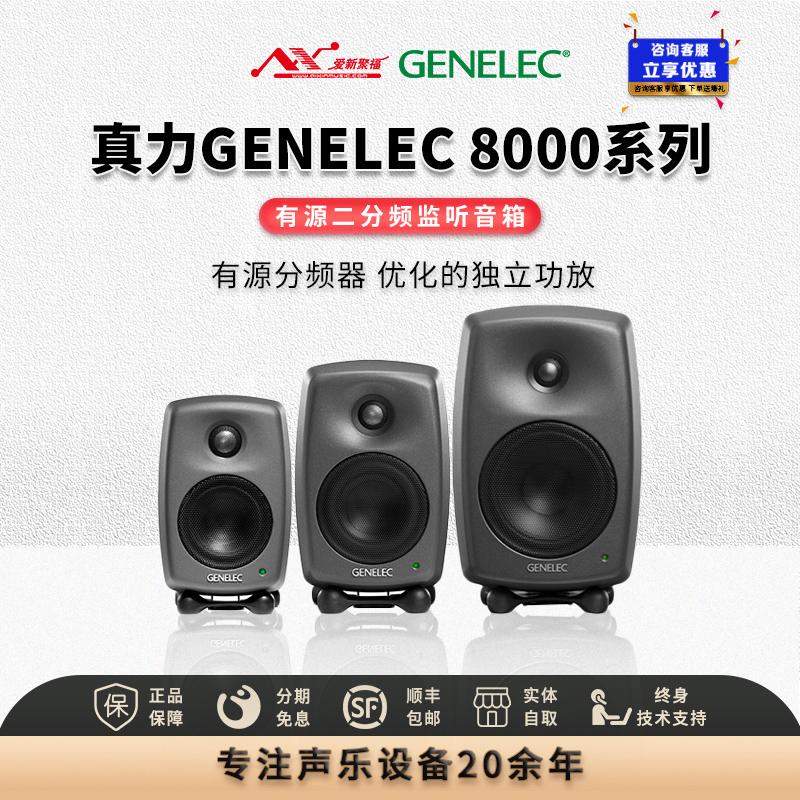 Genelec True Listening View Loa 8010A 8020D 8030C