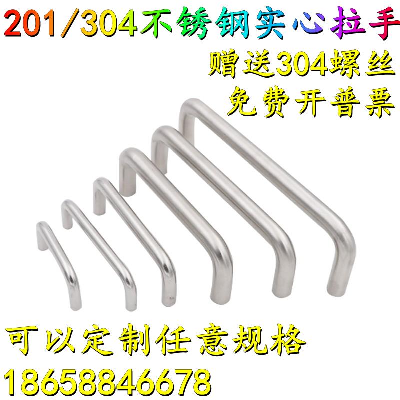 Tay cầm bằng thép không gỉ 304 / hộp phân phối tổng thể tay cầm tủ / tay cầm công nghiệp hàn có thể được tùy chỉnh kích thước