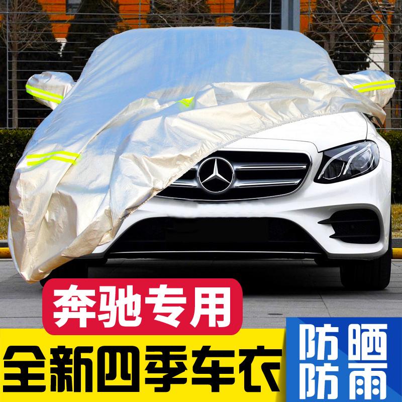 Bạt phủ xe ô tô Mercedes-Benz A180L C200L C260L E260L E300L A200L phủ xe ô tô chống nắng mưa dày