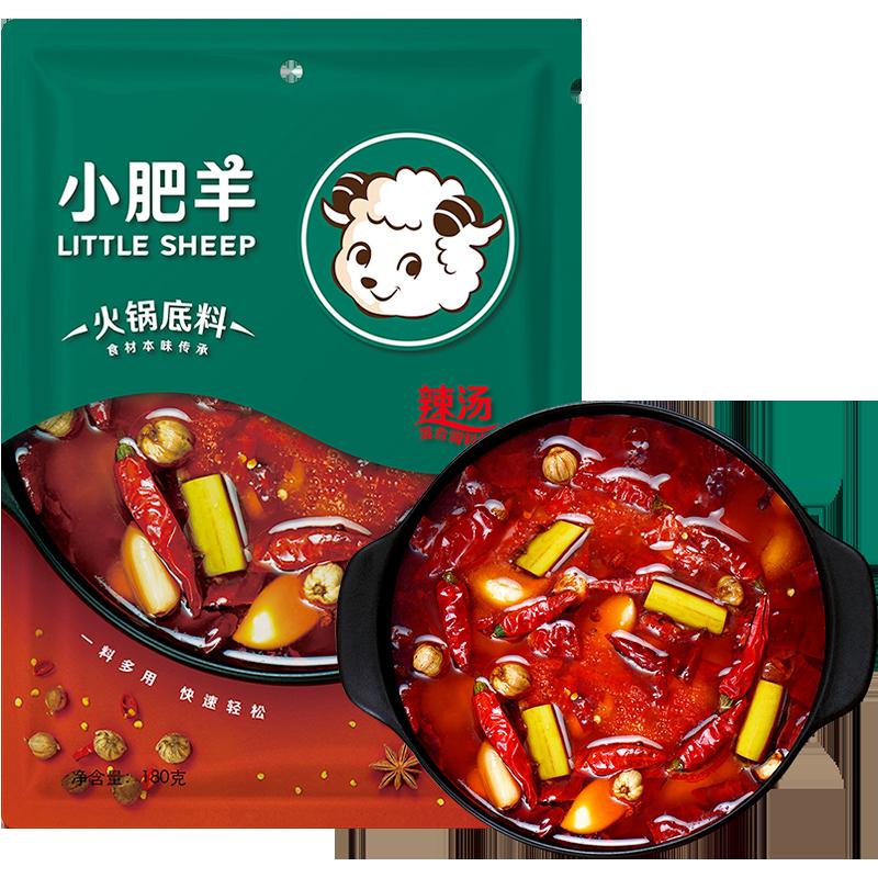 Little Sheep hỗn hợp súp cay cơ sở súp 180g cơ sở súp gia vị ký túc xá nhà nguyên liệu nồi lẩu bơ