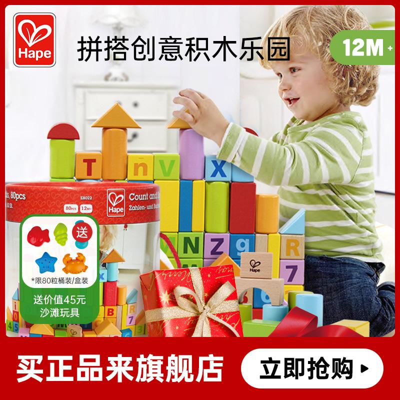 Hape 80 hạt khối xây dựng đồ chơi lắp ráp giáo dục 1-2 tuổi bằng gỗ cho bé giáo dục sớm xô hạt lớn