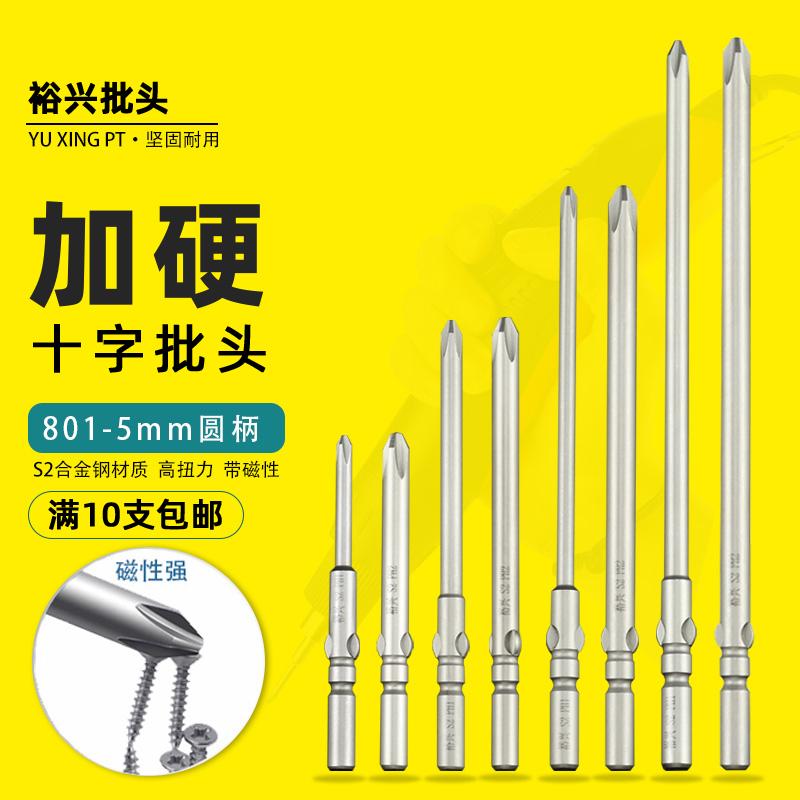 Yuxing 801 chéo bit điện tuốc nơ vít 4C từ tính mạnh điện tuốc nơ vít bit BSD101 chéo bit