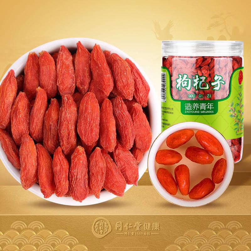 Bắc Kinh Tongrentang Premium Foot Dry Goji Berry Ningxia Red Goji Berry Tea Ngâm trong nước Trà hoa cúc Cassia Cửa hàng hàng đầu