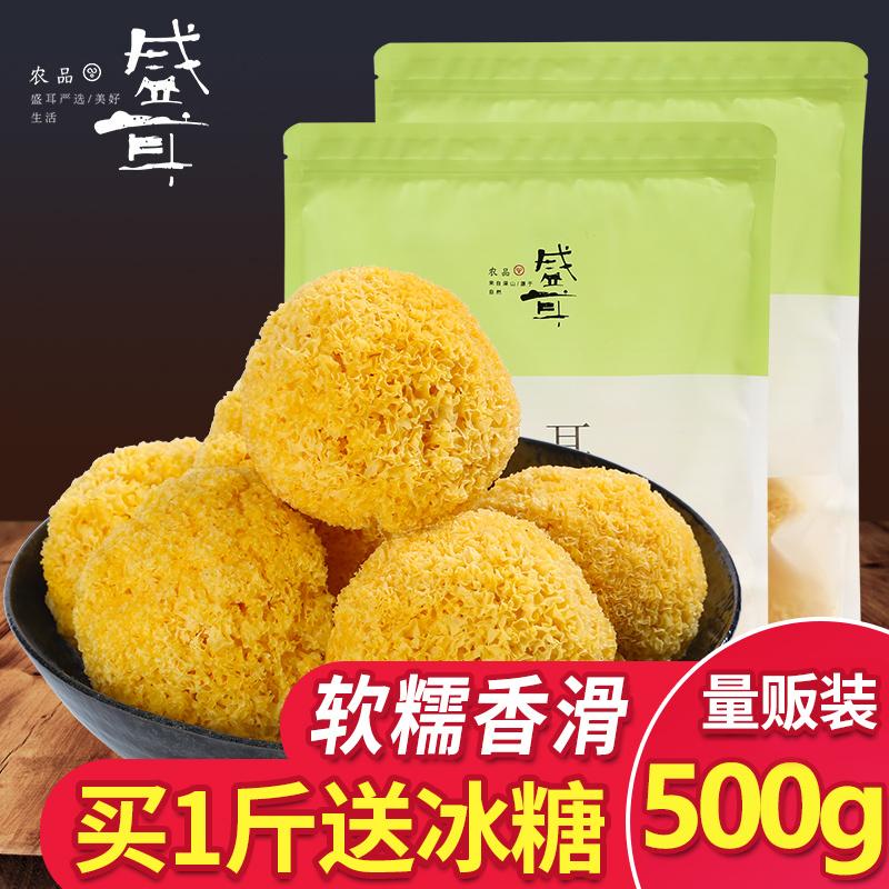 Nấm sheng, Tremella 500g, mộc nhĩ trắng, Gutian, mộc nhĩ khô, mộc nhĩ, mộc nhĩ, mộc nhĩ tươi, nguyên liệu nấu canh hạt sen