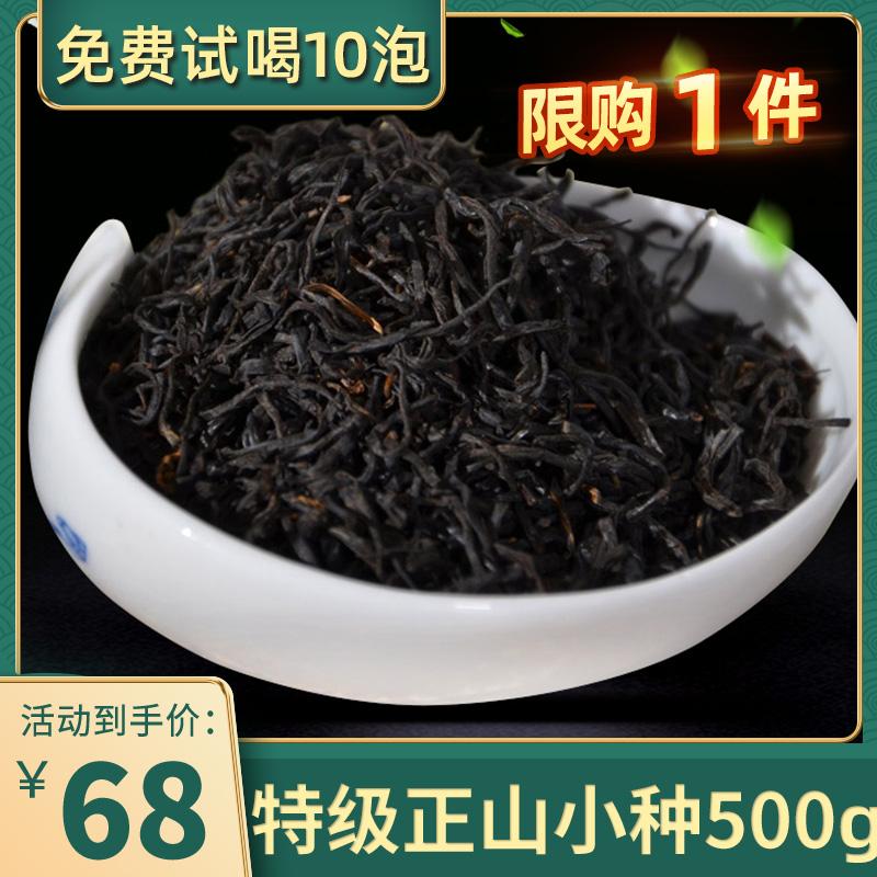 Zhongmin Fengzhou 2022 trà mới Zhengshan Souchong trà đen siêu cấp hương vị mạnh đỏ gói nhỏ 500g