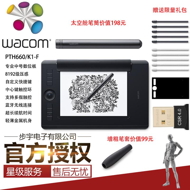 Và bảng vẽ kỹ thuật số Crown Wacom Ying Tuo Pro PTH660 Intuos5 máy tính ps bảng vẽ tay bảng vẽ pth460