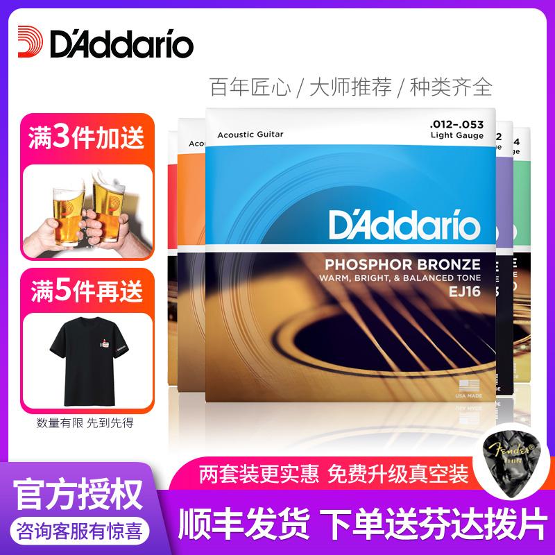 Dây đàn guitar D'Addario do Mỹ sản xuất EZ920 một bộ 6 cây đàn guitar bằng gỗ dân gian Dây đồng phốt pho phổ quát EJ16