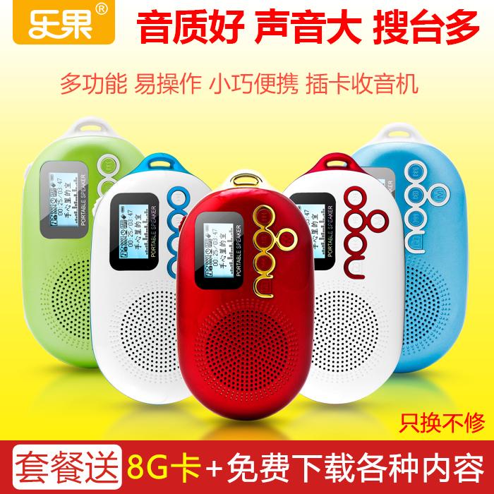 Nogo/Leguo Q12 thẻ di động âm thanh ông già Walkman đài FM loa mini máy nghe nhạc MP3