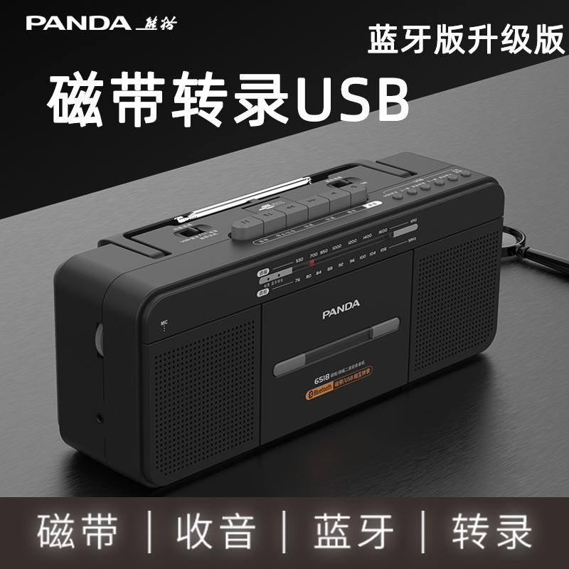 Máy phát băng Panda đầu ghi âm phiên âm băng MP3 radio giảng dạy cassette tích hợp hoài cổ hoài cổ