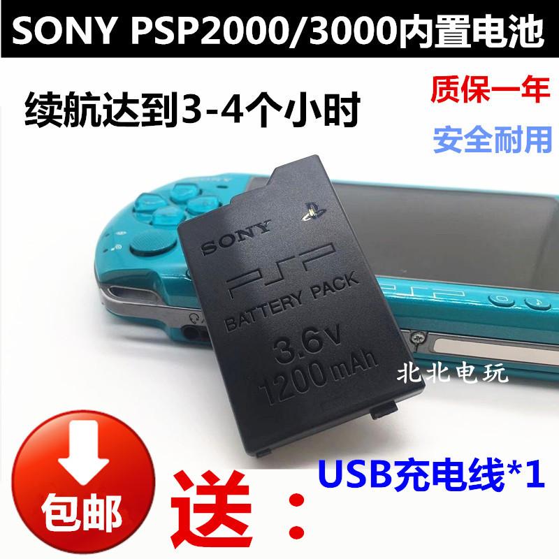 Miễn phí vận chuyển PSP3000 pin 2000 pin pin ban PSP sạc nôi sạc phụ kiện cáp dữ liệu