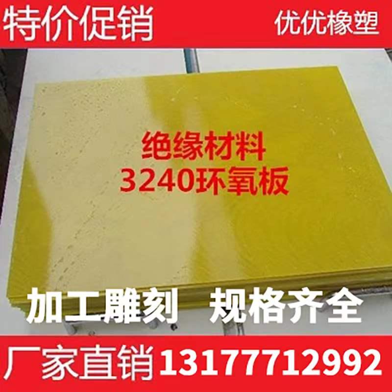 3240 Epoxy Board Kính bằng sợi thủy tinh Bảng cách điện Lithium điện trở bằng pin LIT