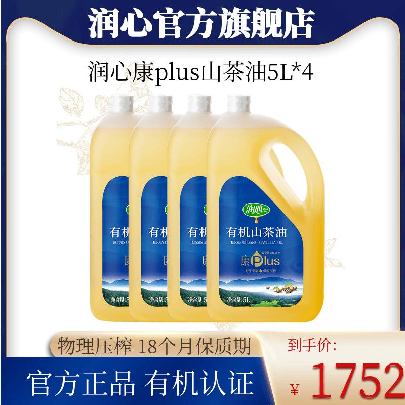 [Double 11 sản phẩm bán trước] Dầu hoa trà hữu cơ Runxin 5L * 4 Dầu hạt trà ép lạnh vật lý Kang plus