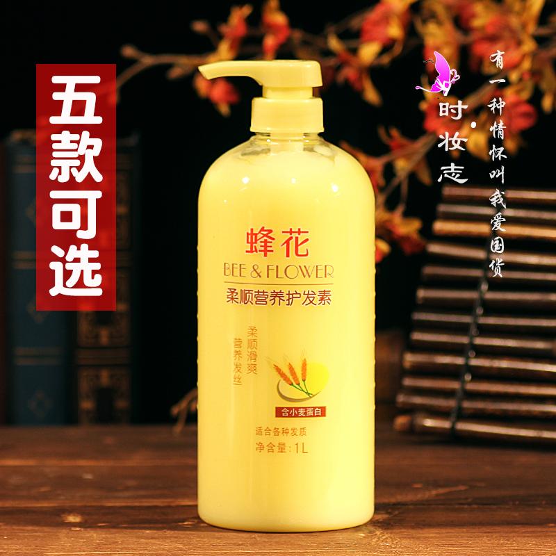 Dầu Xả Bee Flower 1L Protein Lúa Mì Chăm Sóc Mịn Màng Nướng Thuốc Mỡ Để Cải Thiện Hư Tổn Tóc Khô