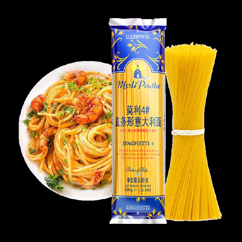 [Nhập khẩu] Morley 500g mì ống mì ống thẳng mì ăn liền mì spaghetti phương Tây