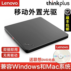 Ổ đĩa quang di động bên ngoài Lenovo Ổ ghi DVD thinkplus máy tính xách tay máy tính để bàn máy tính tất cả trong một USB DVD học tập Đầu đĩa CD giao diện Type-C di động đa năng TX800